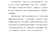 小学语文统编版（2024）四年级下册海的女儿教学设计