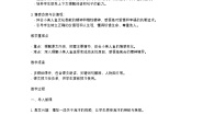 统编版（2024）四年级下册海的女儿教案