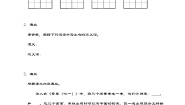 部编版语文四年级下册 9 短诗三首   同步练习（含答案）