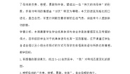 统编版（2024）四年级下册母鸡第二课时教案及反思