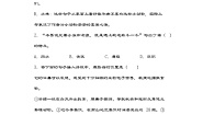 小学语文统编版（2024）四年级下册母鸡测试题