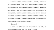语文四年级下册小英雄雨来教学设计