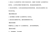 语文小英雄雨来教学设计