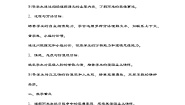 小学语文统编版（2024）四年级下册小英雄雨来教案设计