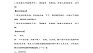 统编版（2024）四年级下册宝葫芦的秘密教案设计