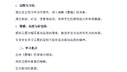 统编版（2024）四年级下册芙蓉楼送辛渐学案设计