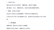 小学统编版（2024）第七单元22 古诗三首芙蓉楼送辛渐导学案