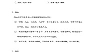 统编版（2024）四年级下册乡下人家精练