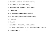 统编版（2024）四年级下册琥珀教学设计