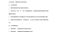 小学语文琥珀教案