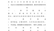 统编版（2024）琥珀教案及反思