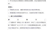 统编版（2024）四年级下册诺曼底号遇难记导学案