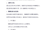 小学语文统编版（2024）四年级下册宝葫芦的秘密学案