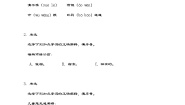 部编版四年级下册语文 1 古诗词三首  同步练习（含答案）