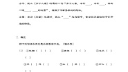 语文四年级下册语文园地达标测试