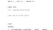 部编版语文四年级下册  第四单元测试卷（含答案）