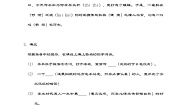 部编版语文四年级下册 第四单元达标作业（含答案）