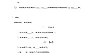 部编版语文四年级下册  9  短诗三首  同步练习（含答案）