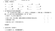 统编版语文四年级下册 1   古诗词三首 同步练习