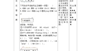 小学语文统编版（2024）四年级下册母鸡复习练习题