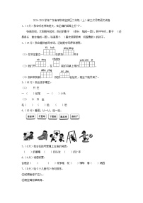 广东省深圳市宝安区2024-2025学年二年级上学期第三次月考语文试卷