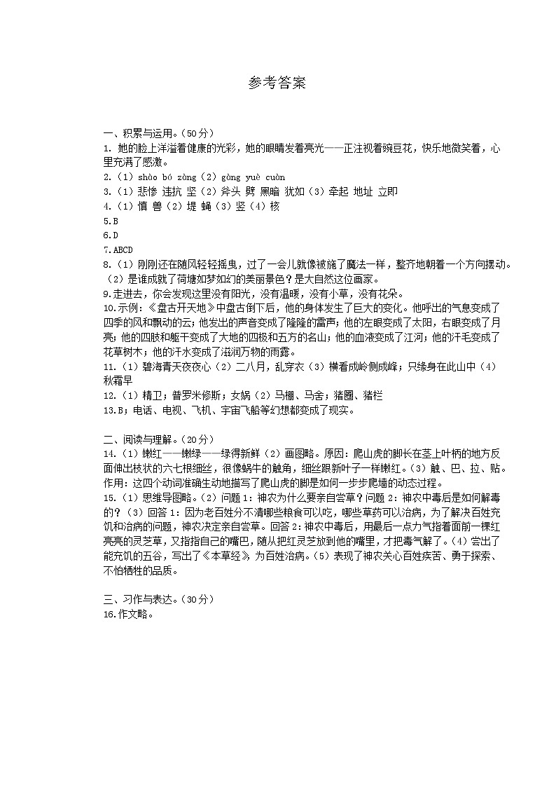 参考答案第1页