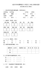 广东省韶关市2023-2024学年二年级上学期期末语文试卷