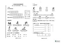 山东省烟台市海阳市2024-2025学年一年级上学期期中考试语文试题