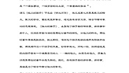 小学语文统编版（2024）五年级下册祖父的园子教案