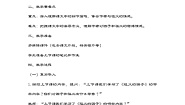 统编版（2024）五年级下册祖父的园子第二课时教学设计