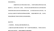 小学语文统编版（2024）五年级下册祖父的园子教学设计