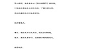 统编版（2024）五年级下册祖父的园子教案