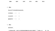 小学语文统编版（2024）五年级下册月是故乡明习题