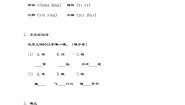 小学语文月是故乡明同步达标检测题