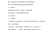 语文五年级下册月是故乡明第一课时教案