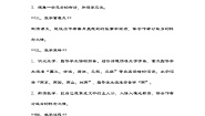 统编版（2024）五年级下册月是故乡明教学设计