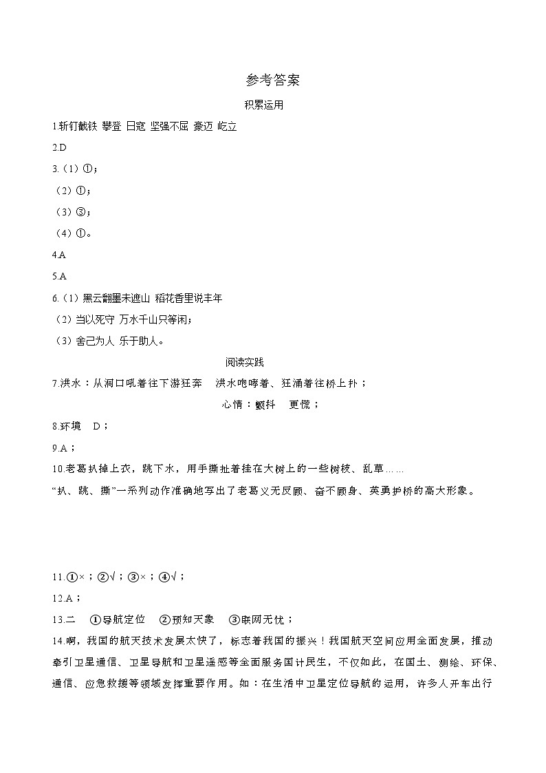 参考答案1第1页