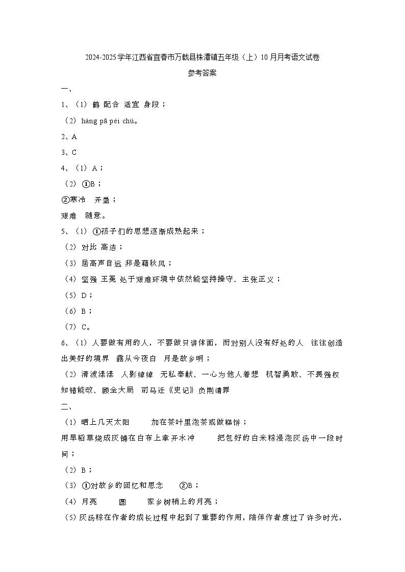 答案第1页
