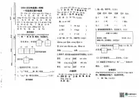 山东省聊城市东昌府区2024-2025学年一年级上学期期中考试语文试题