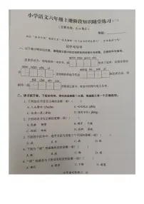 福建省泉州市晋江市2023-2024学年六年级上学期月考二语文试题