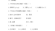 部编版五年级下册语文 1古诗三首作业设计