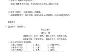 统编版（2024）五年级下册月是故乡明复习练习题