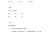 统编版语文四年级下册9 短诗三首 同步练习（含答案）