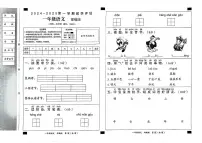 山东省聊城市东昌府区2024-2025学年一年级上学期期中语文试题