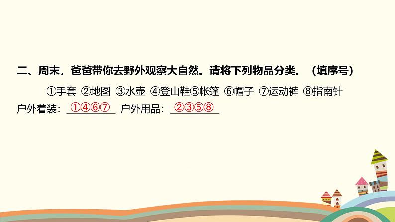 人教部编版语文(2024秋)二年级上册06-语文园地一课件03