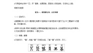 统编版（2024）四年级上册暮江吟教案设计