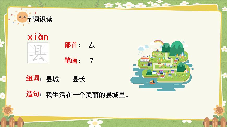統(tǒng)編版語文三年級(jí)下冊(cè) 11 趙州橋課件第6頁(yè)