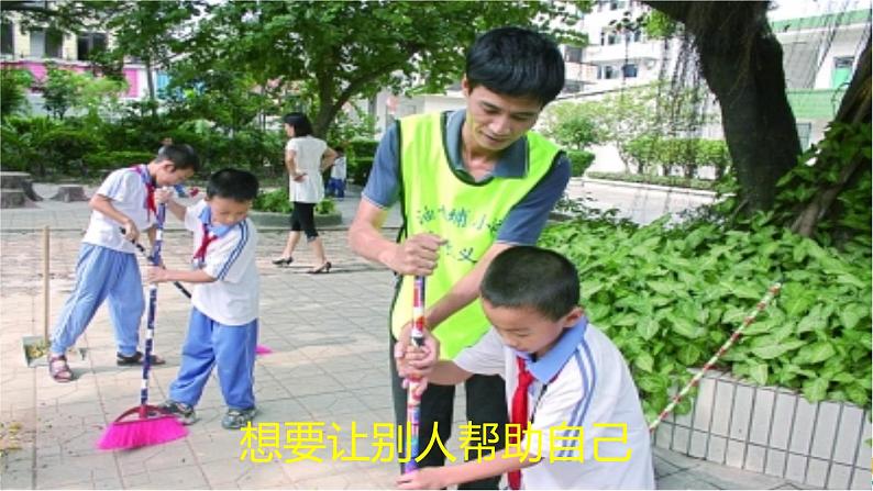 六年级上册语文课件-口语交际:请你支持我第4页