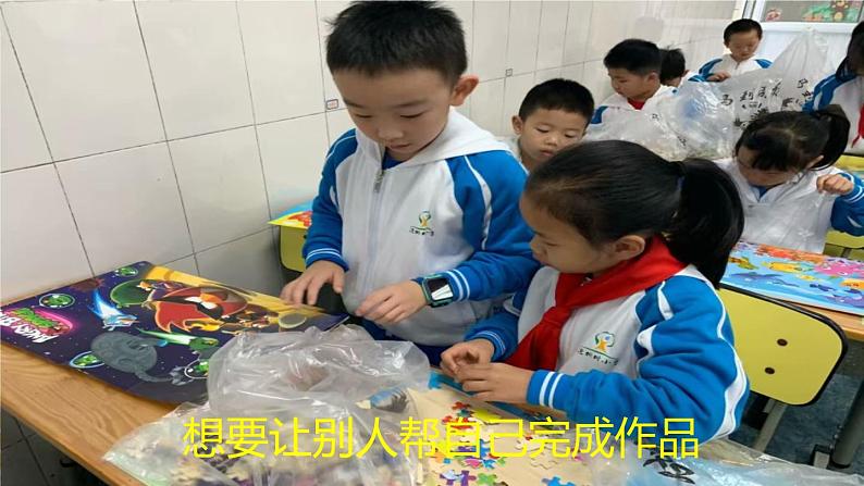 六年级上册语文课件-口语交际:请你支持我第5页