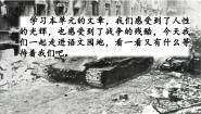 小学语文统编版（2024）六年级上册第四单元习作：笔尖流出的故事课堂教学课件ppt